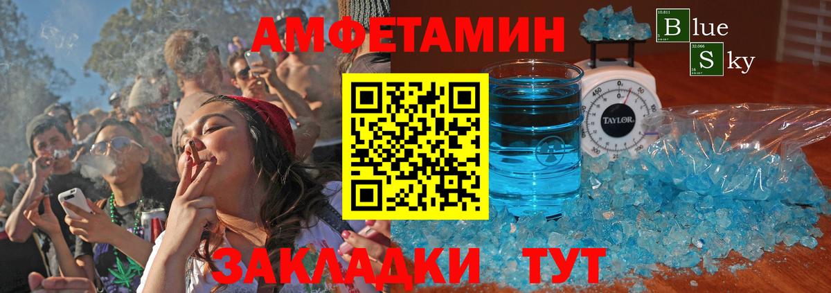 АМФЕТАМИН  Амфетамин VHQ  blacksprut tor  Новомосковск  АМФ  Вход с VPN 