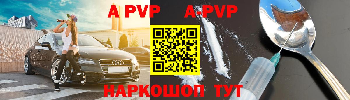 Alpha-PVP СК Новомосковск