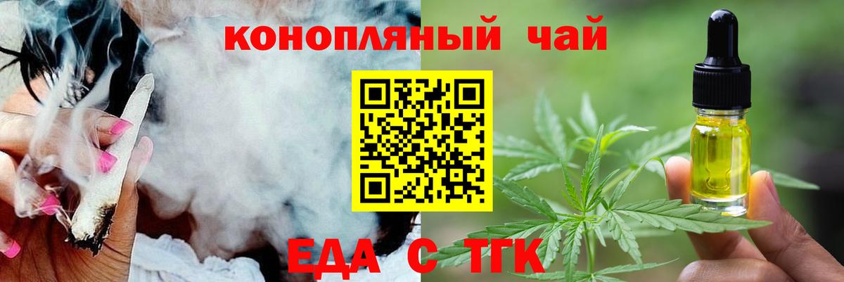 Новомосковск  Еда ТГК марихуана  Вход с VPN 