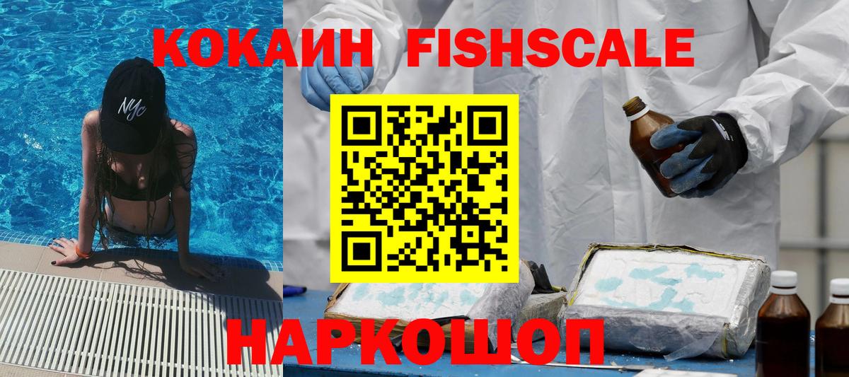 КОКАИН Колумбийский Новомосковск