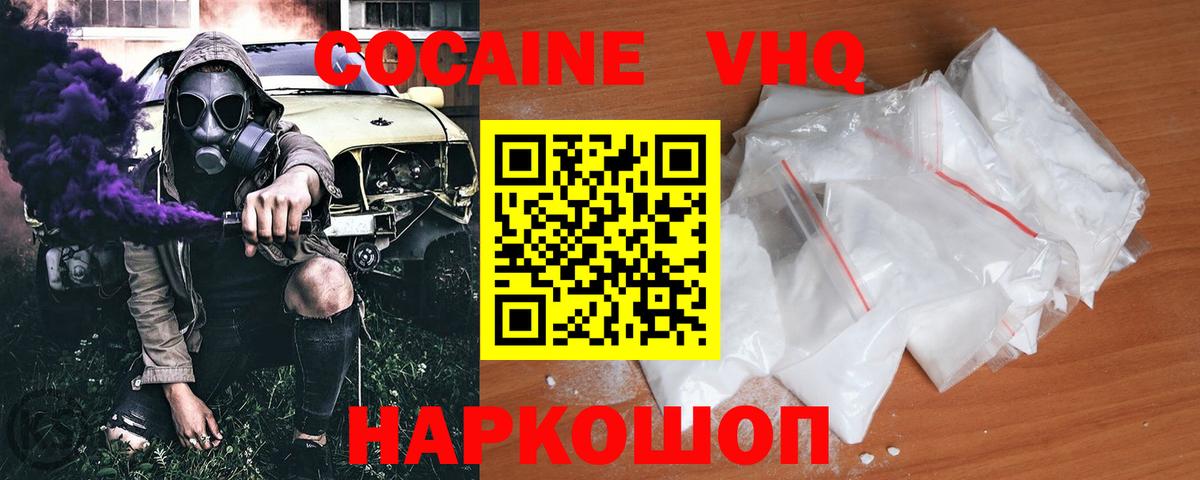 Cocaine 99%  Вход с VPN  КОКАИН Колумбийский  КОКАИН  Новомосковск 