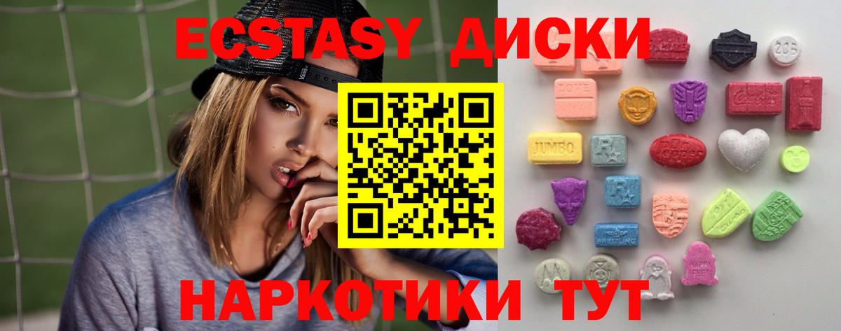Новомосковск  Экстази круглые  Экстази 300 mg  Ecstasy  Вход с VPN 