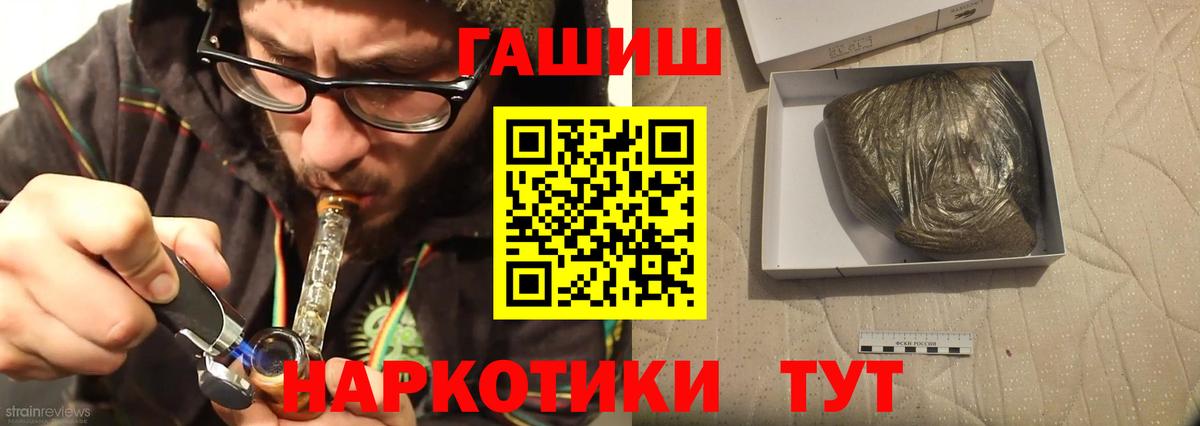 ГАШИШ hashish  Вход с VPN  Новомосковск  Гашиш хэш 
