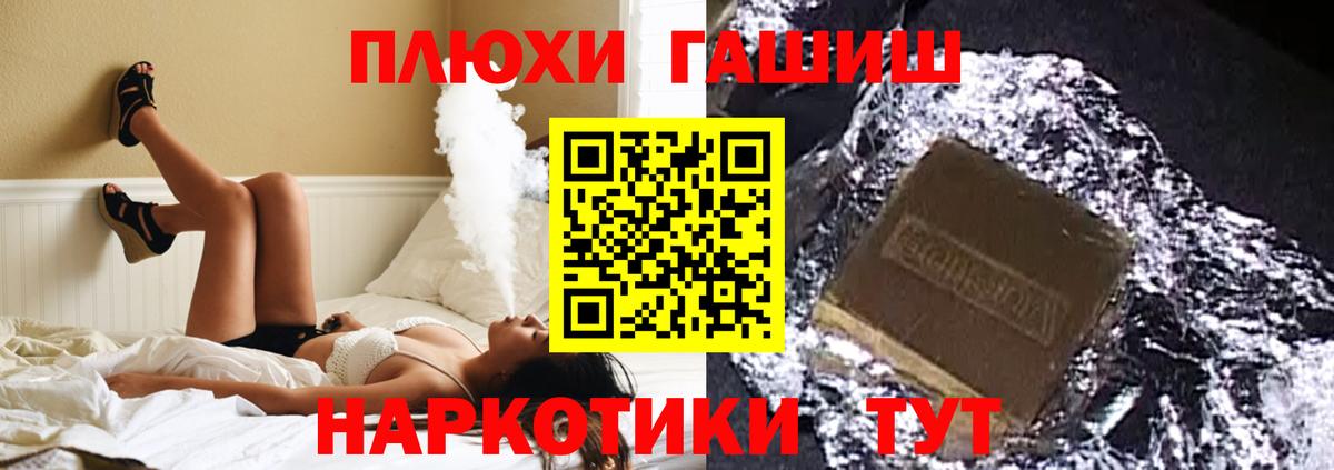 ГАШИШ Cannabis Новомосковск