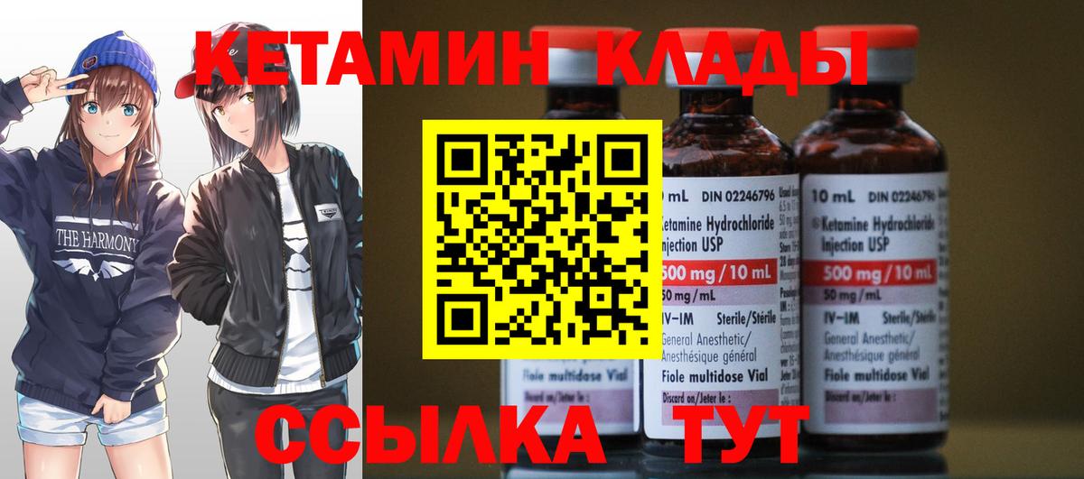 КЕТАМИН ketamine Новомосковск