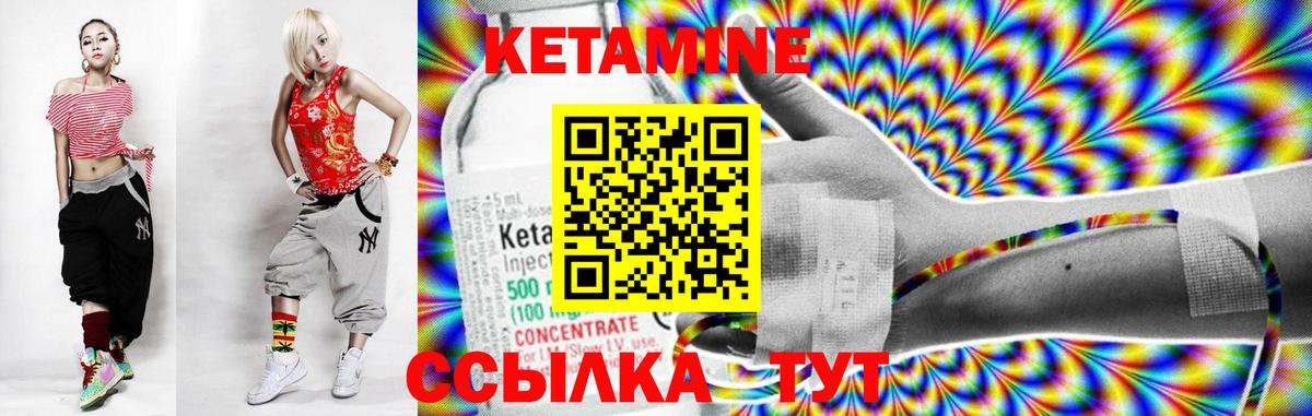 КЕТАМИН VHQ  Вход с VPN  Кетамин VHQ  Новомосковск 