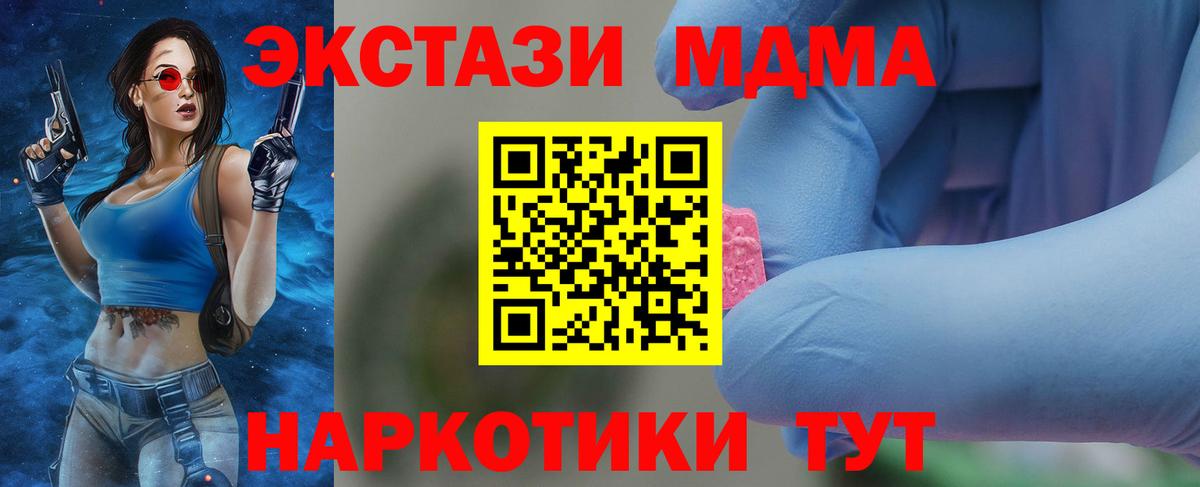 МДМА crystal  МДМА VHQ  MDMA  Новомосковск  Вход с VPN 