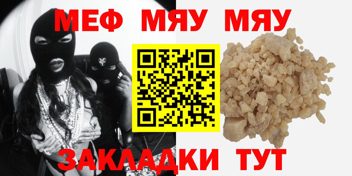 Мефедрон кристаллы  МЕФ  Вход с VPN  Новомосковск  Меф мука 