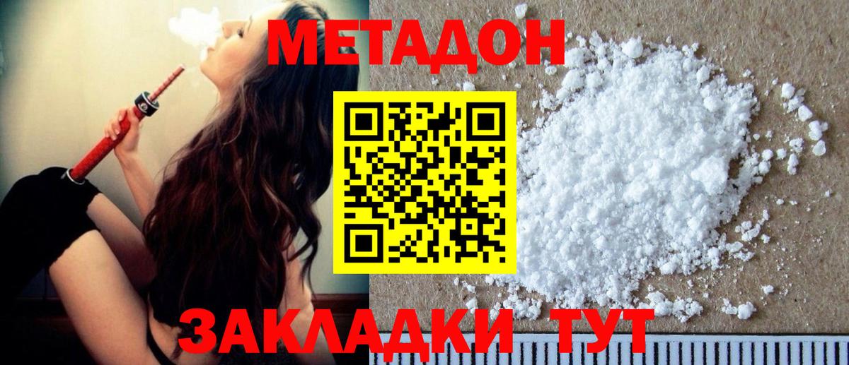 МЕТАДОН мёд Новомосковск
