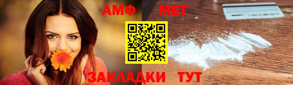 Первитин мет  Вход с VPN  Новомосковск 