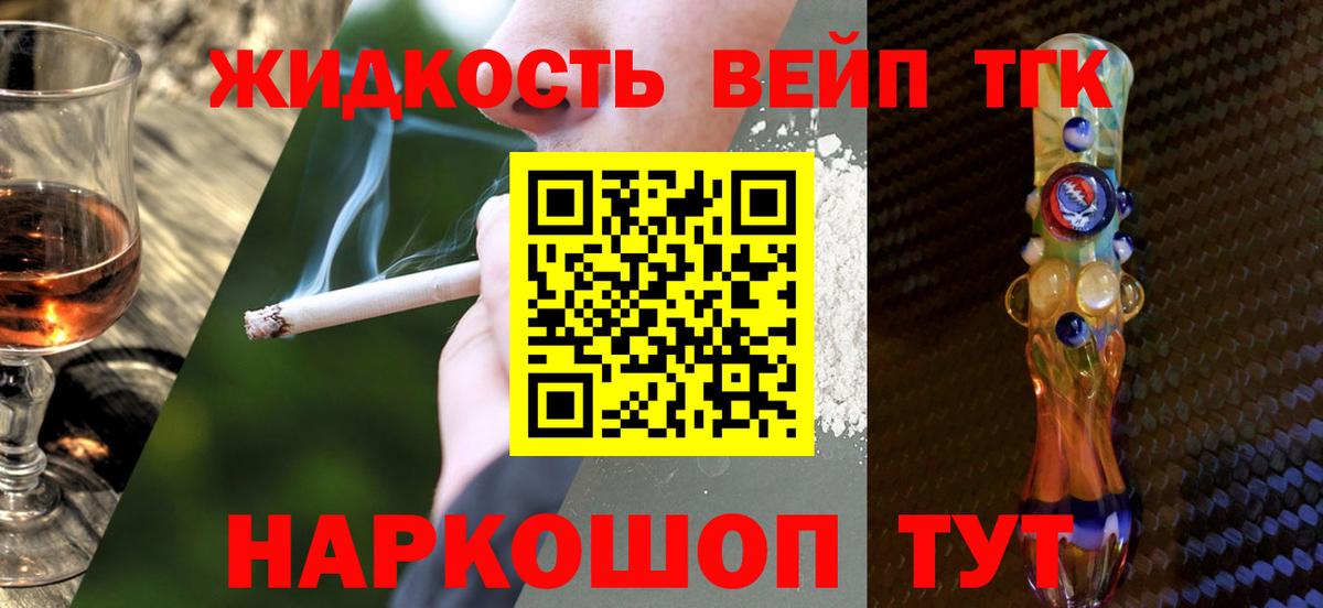 Дистиллят ТГК жижа Новомосковск