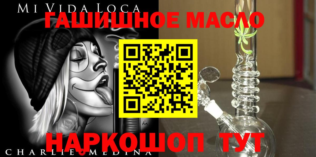 Дистиллят ТГК THC oil  Вход с VPN  Новомосковск  ТГК концентрат 
